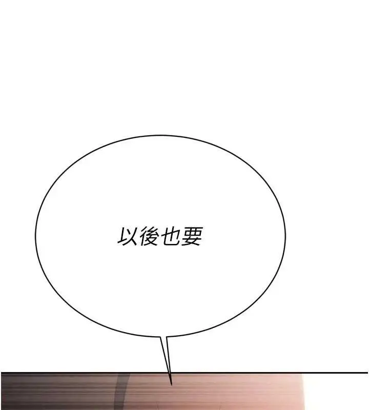 漫画《暴君会长的娇媳们》第9话第10张图