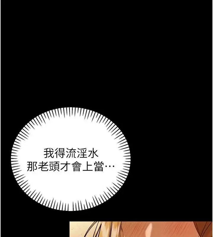漫画《暴君会长的娇媳们》第9话第102张图
