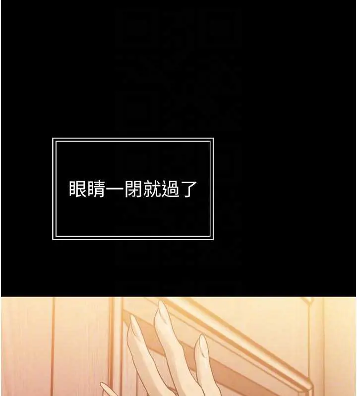 漫画《暴君会长的娇媳们》第9话第104张图