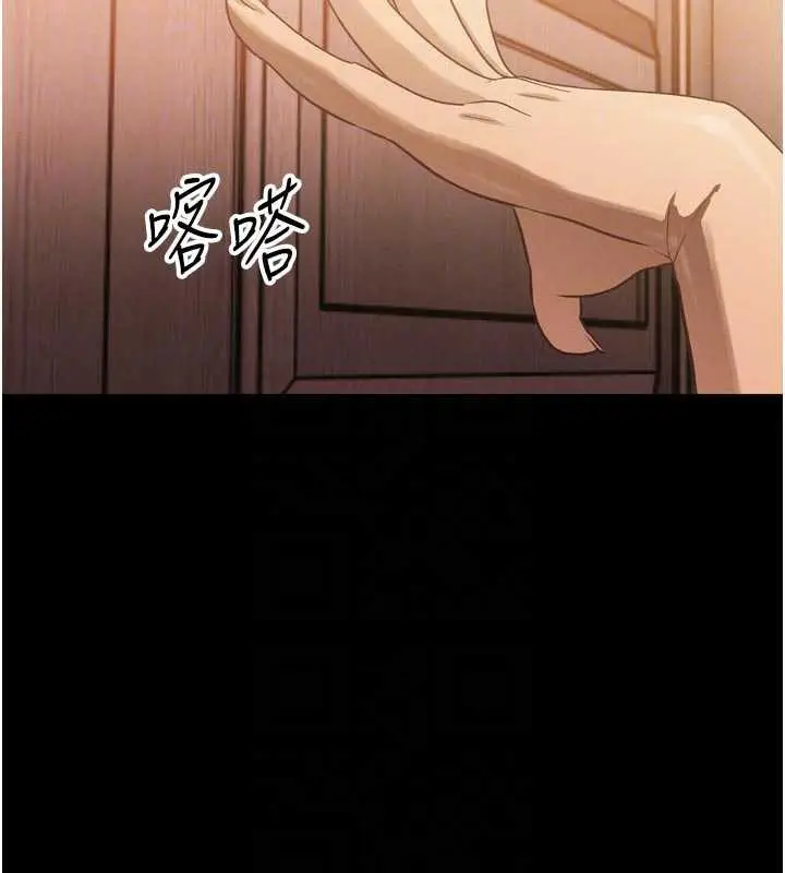 漫画《暴君会长的娇媳们》第9话第105张图