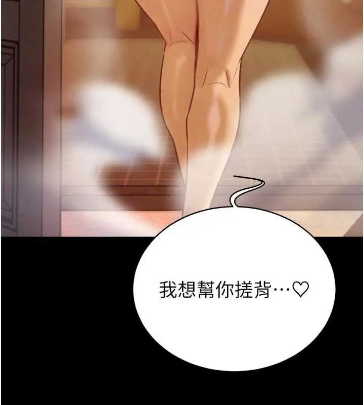 漫画《暴君会长的娇媳们》第9话第108张图