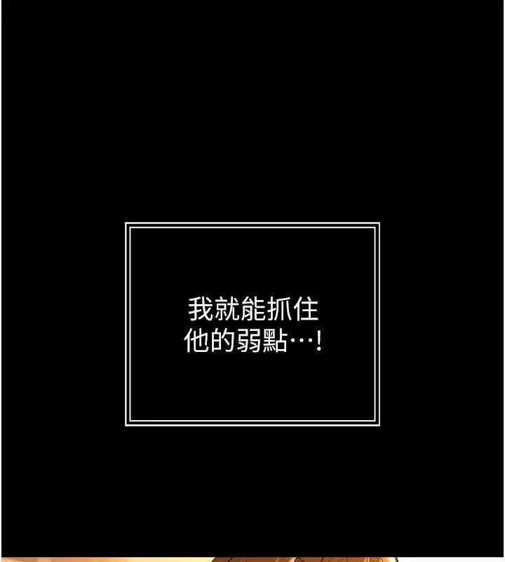 漫画《暴君会长的娇媳们》第9话第109张图
