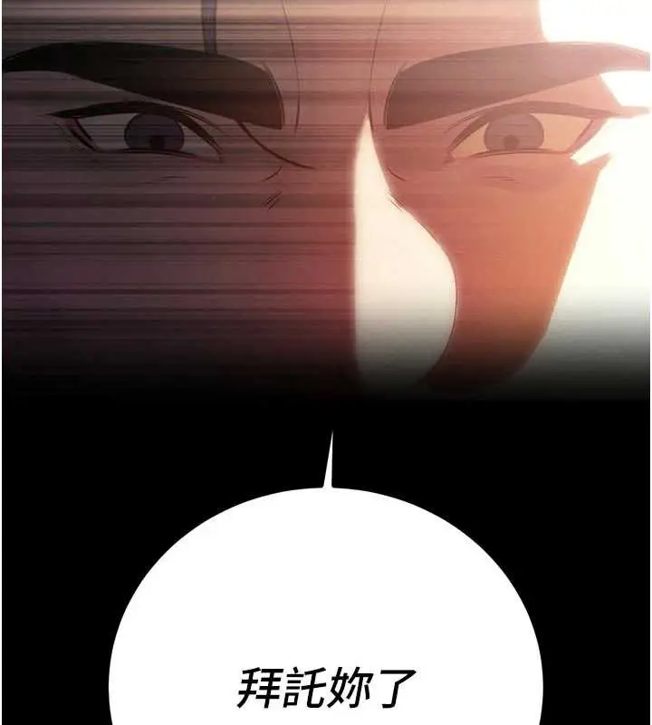 漫画《暴君会长的娇媳们》第9话第11张图