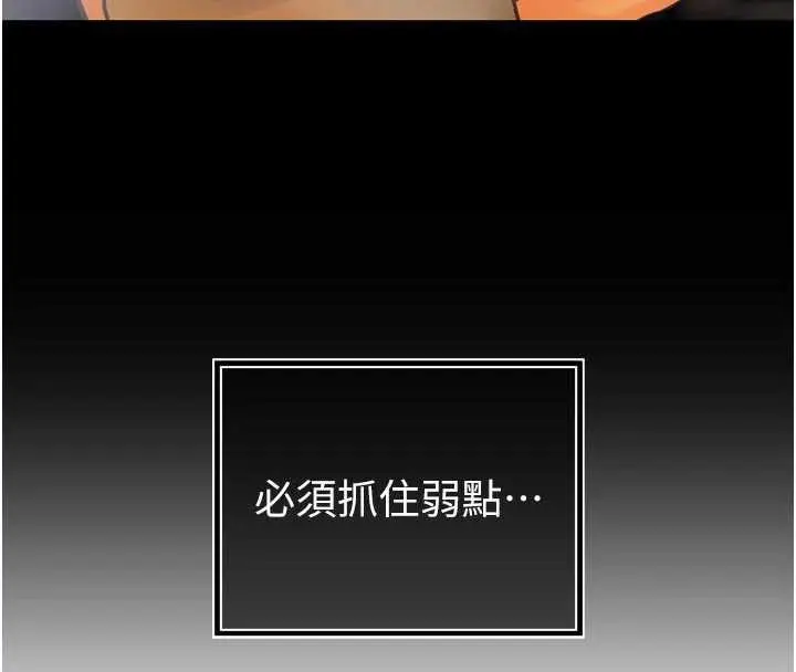 漫画《暴君会长的娇媳们》第9话第111张图