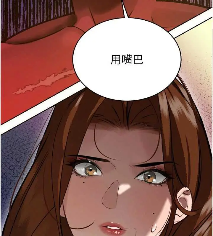 漫画《暴君会长的娇媳们》第9话第122张图