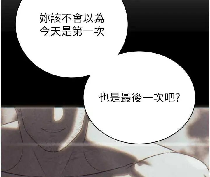 漫画《暴君会长的娇媳们》第9话第124张图