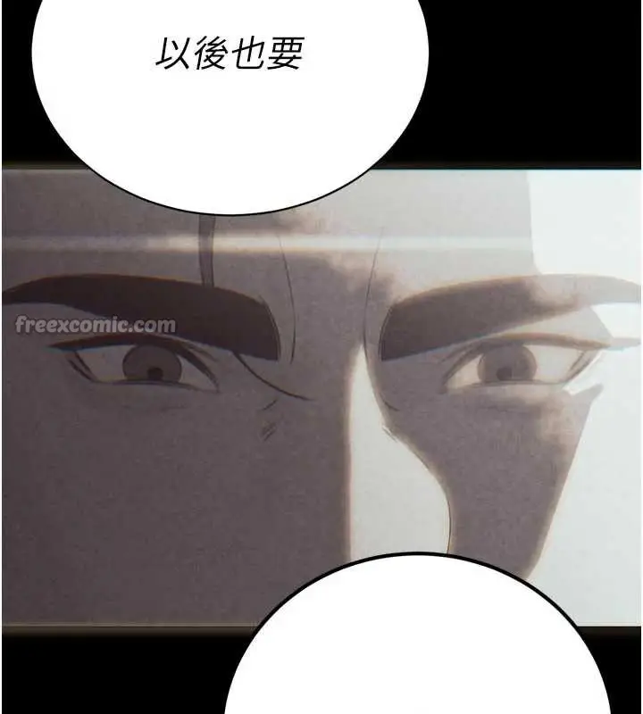 漫画《暴君会长的娇媳们》第9话第126张图