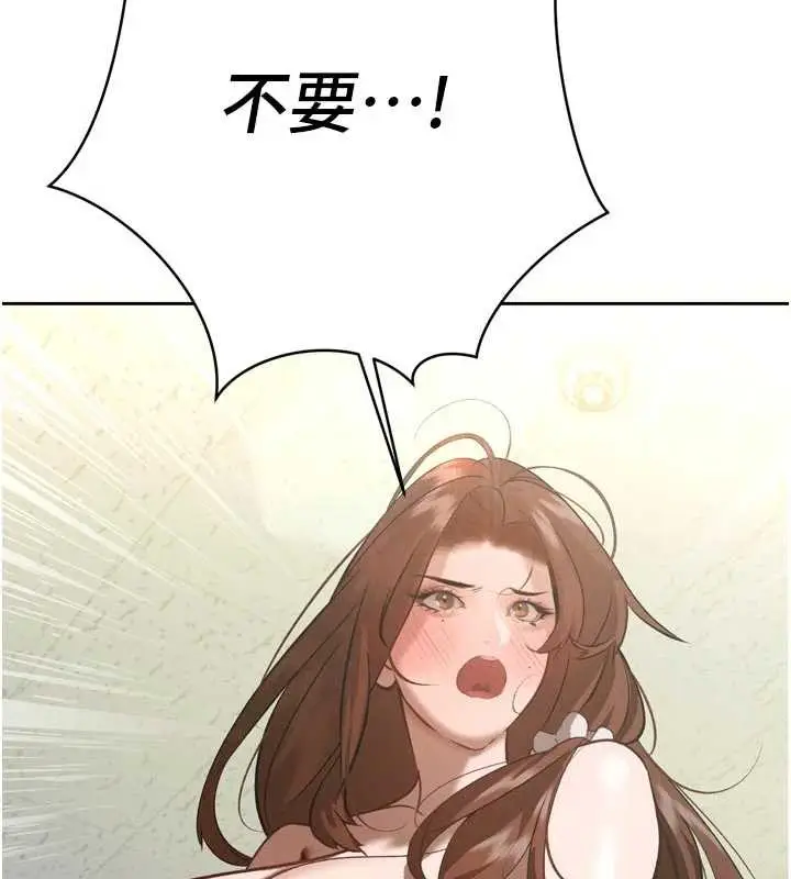 漫画《暴君会长的娇媳们》第9话第130张图