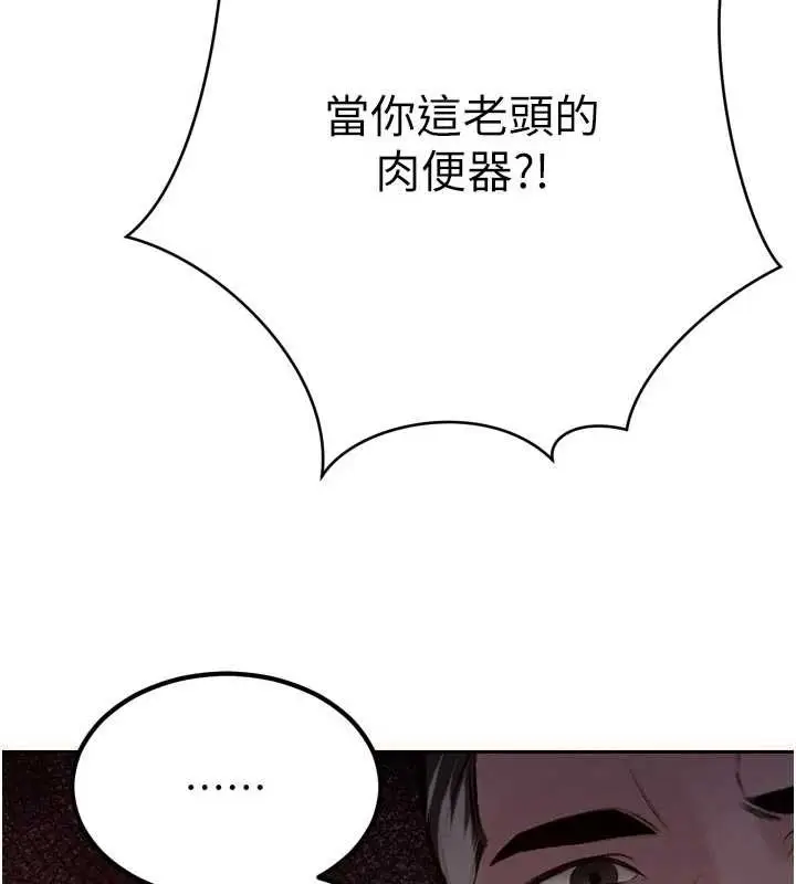 漫画《暴君会长的娇媳们》第9话第133张图