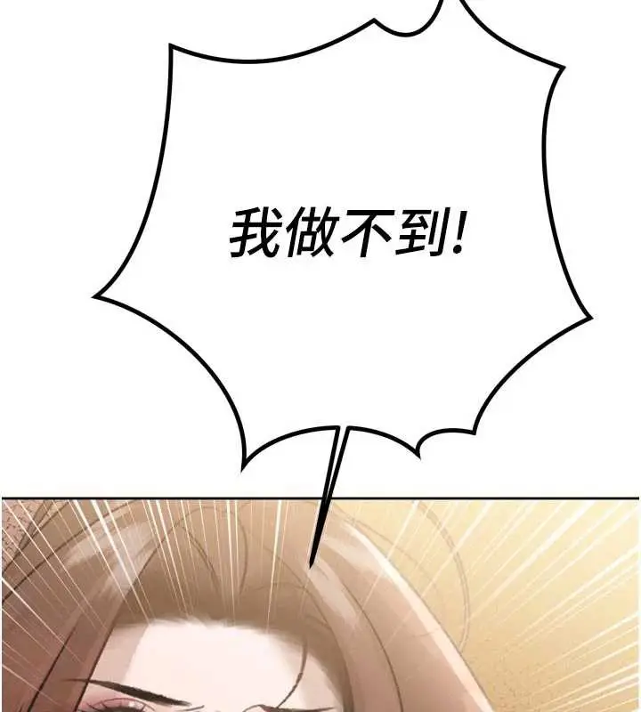 漫画《暴君会长的娇媳们》第9话第135张图