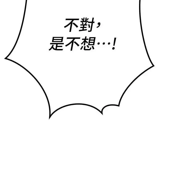漫画《暴君会长的娇媳们》第9话第137张图