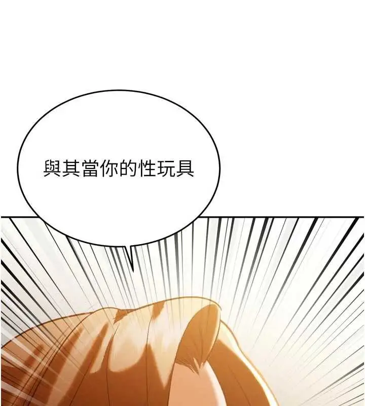 漫画《暴君会长的娇媳们》第9话第138张图