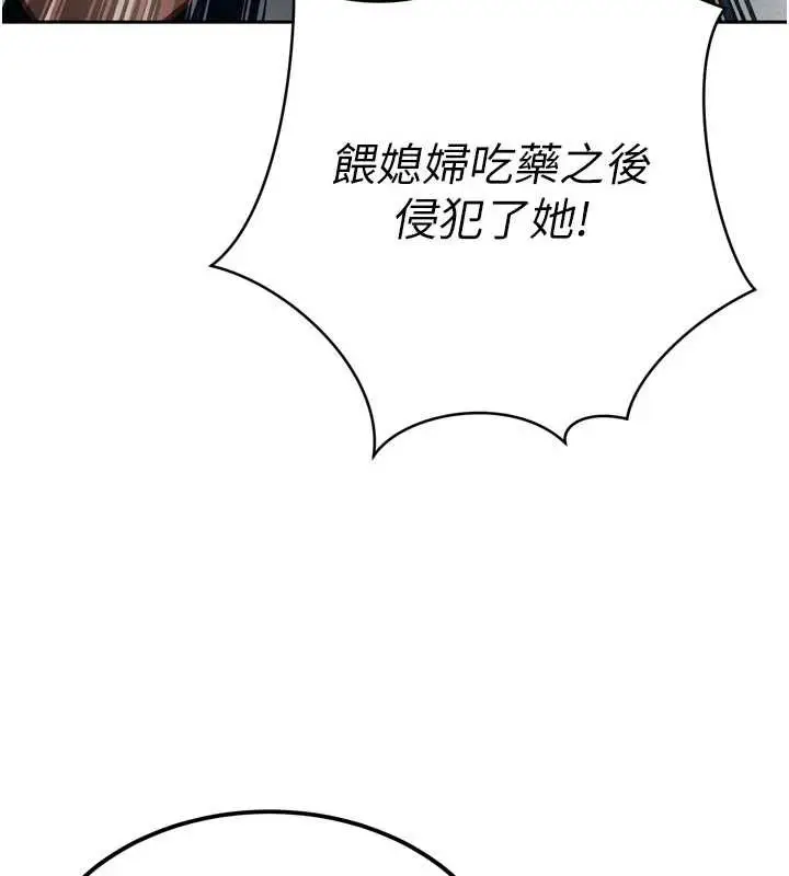漫画《暴君会长的娇媳们》第9话第143张图