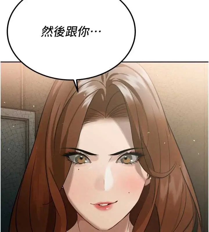 漫画《暴君会长的娇媳们》第9话第144张图