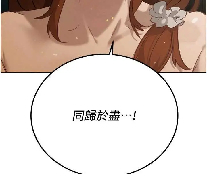 漫画《暴君会长的娇媳们》第9话第145张图