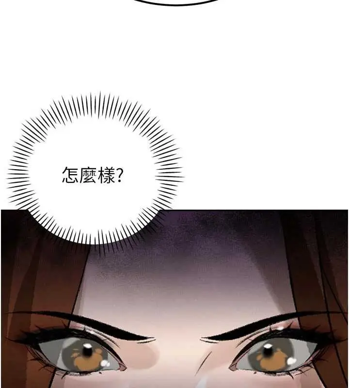漫画《暴君会长的娇媳们》第9话第146张图