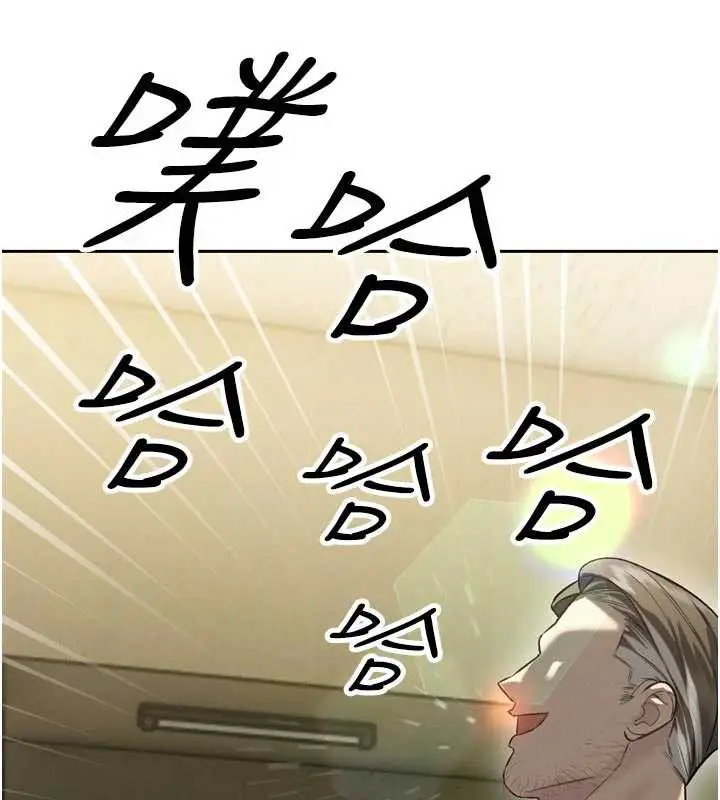 漫画《暴君会长的娇媳们》第9话第150张图