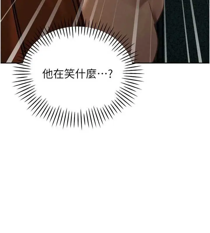 漫画《暴君会长的娇媳们》第9话第152张图