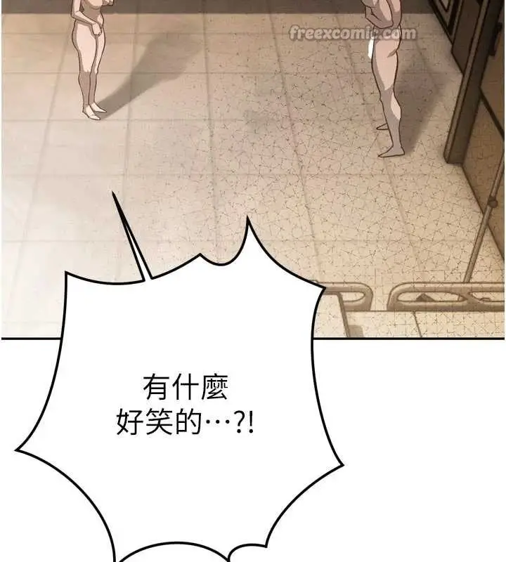 漫画《暴君会长的娇媳们》第9话第154张图