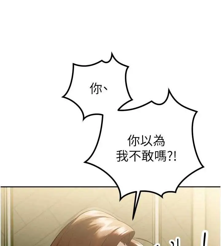 漫画《暴君会长的娇媳们》第9话第156张图