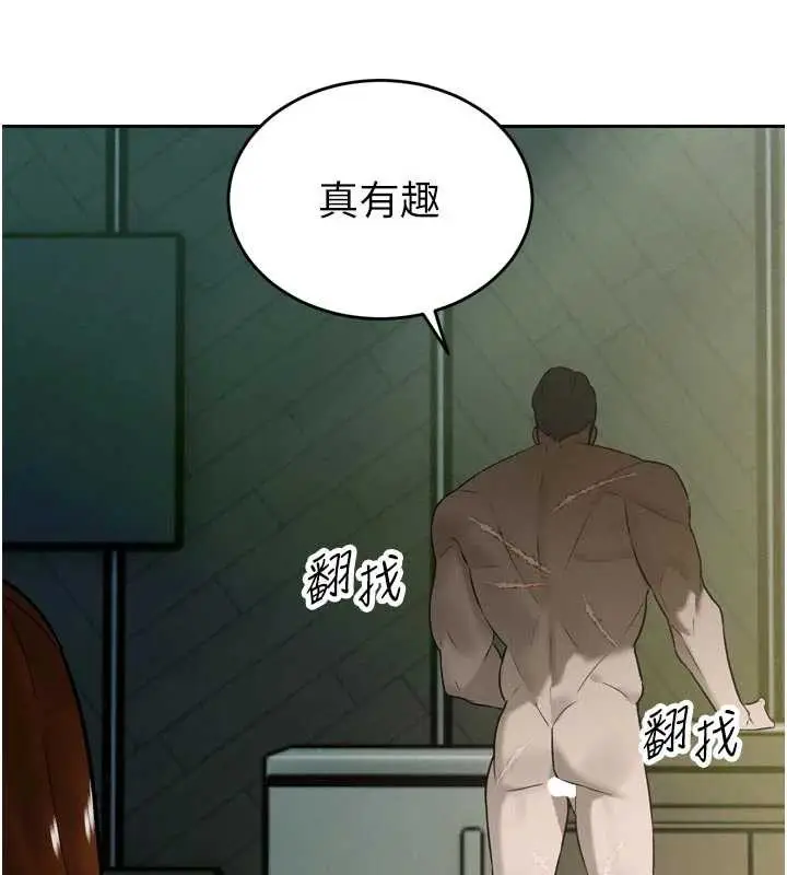 漫画《暴君会长的娇媳们》第9话第160张图