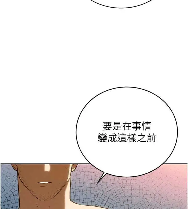 漫画《暴君会长的娇媳们》第9话第162张图