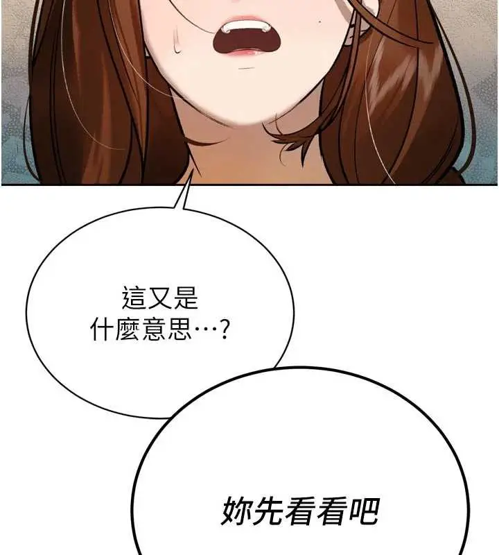 漫画《暴君会长的娇媳们》第9话第165张图