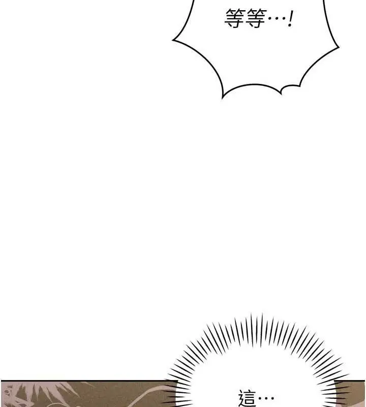 漫画《暴君会长的娇媳们》第9话第173张图