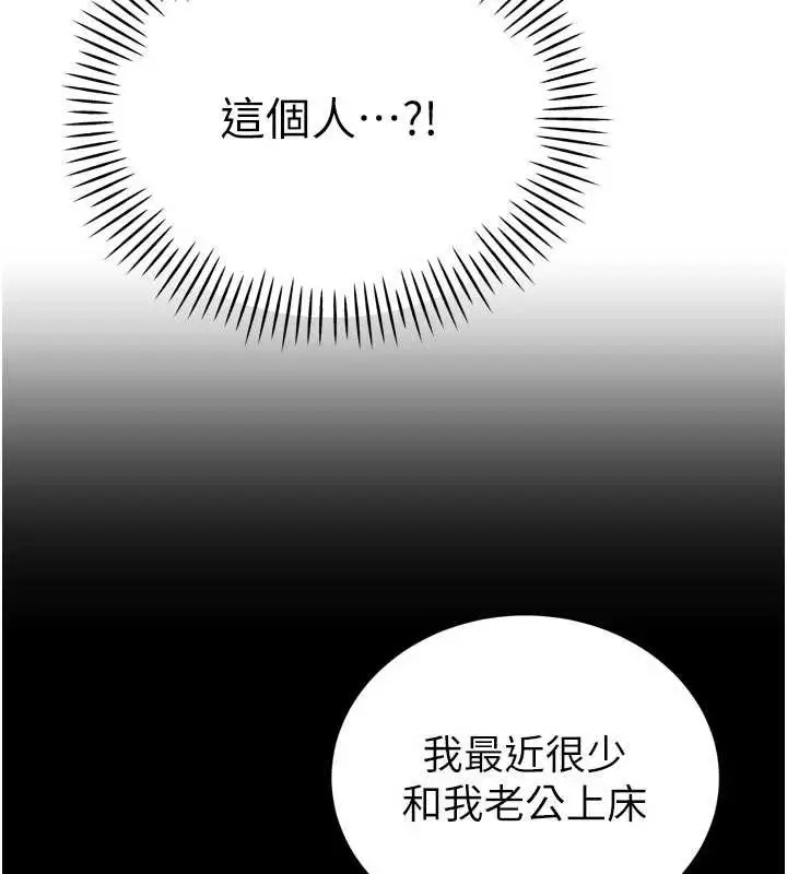漫画《暴君会长的娇媳们》第9话第176张图