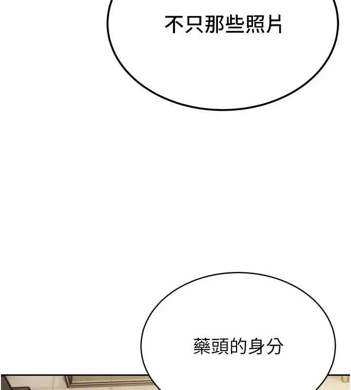 漫画《暴君会长的娇媳们》第9话第181张图