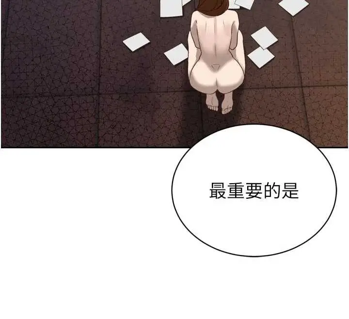 漫画《暴君会长的娇媳们》第9话第183张图