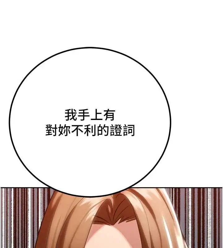漫画《暴君会长的娇媳们》第9话第184张图