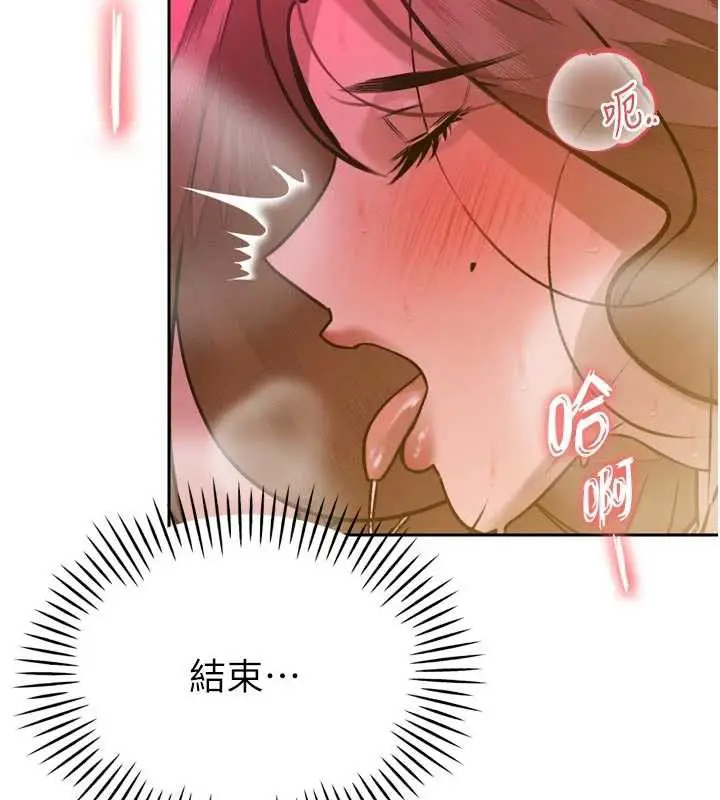 漫画《暴君会长的娇媳们》第9话第2张图