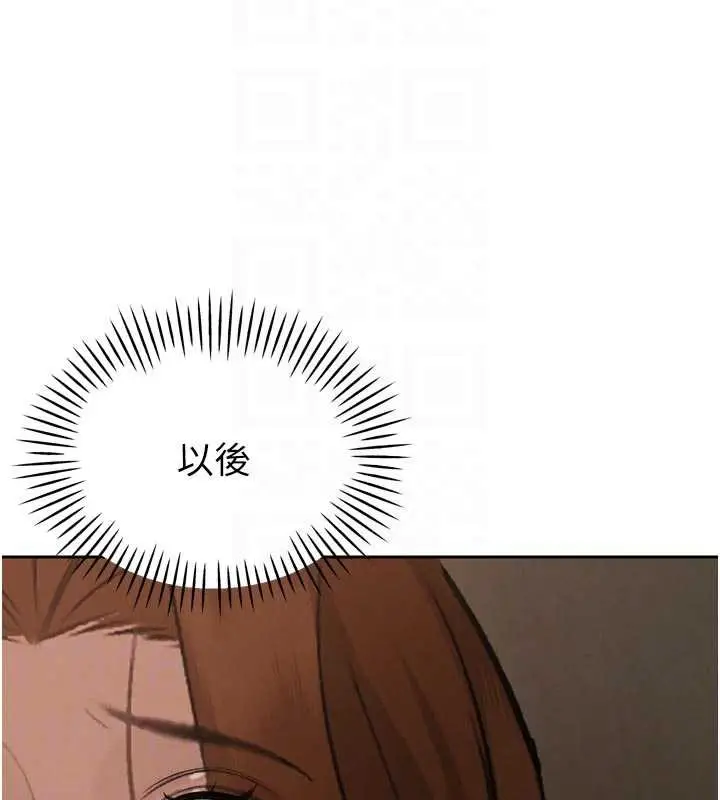 漫画《暴君会长的娇媳们》第9话第20张图