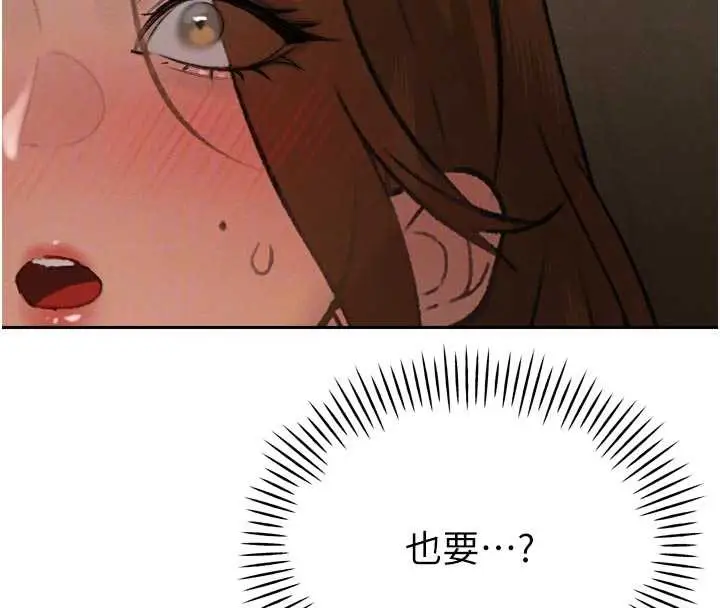 漫画《暴君会长的娇媳们》第9话第21张图