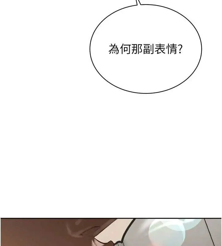 漫画《暴君会长的娇媳们》第9话第26张图