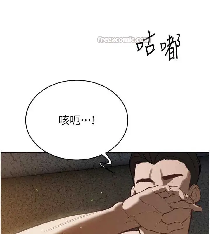 漫画《暴君会长的娇媳们》第9话第28张图