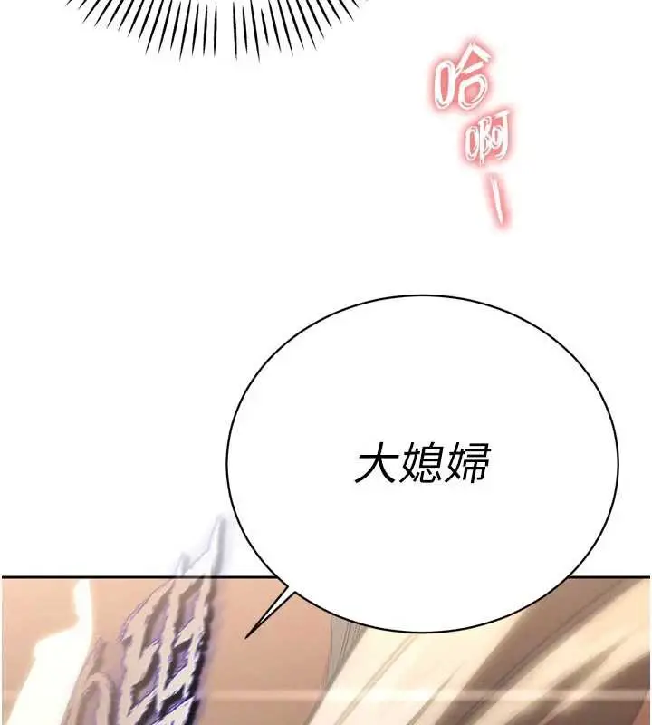 漫画《暴君会长的娇媳们》第9话第3张图