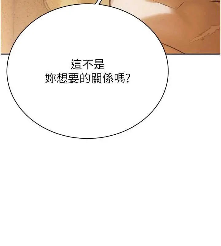 漫画《暴君会长的娇媳们》第9话第30张图