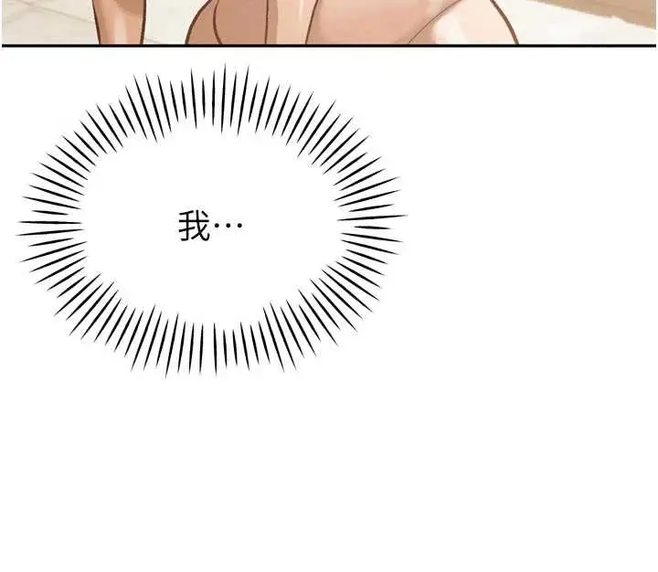 漫画《暴君会长的娇媳们》第9话第32张图