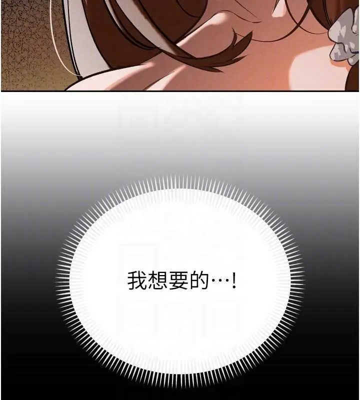 漫画《暴君会长的娇媳们》第9话第34张图