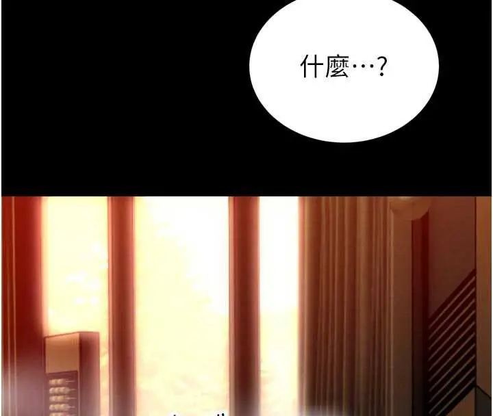 漫画《暴君会长的娇媳们》第9话第36张图