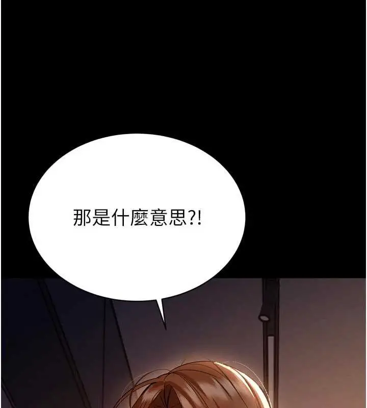 漫画《暴君会长的娇媳们》第9话第38张图