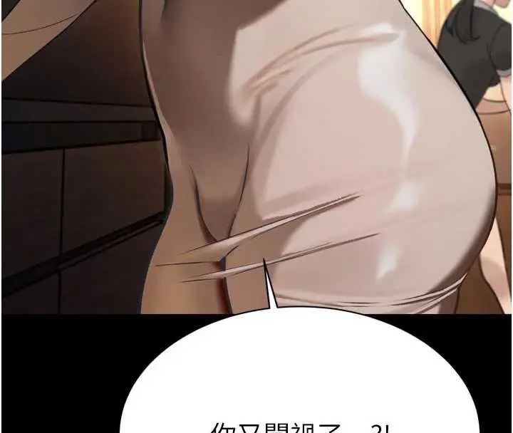 漫画《暴君会长的娇媳们》第9话第40张图