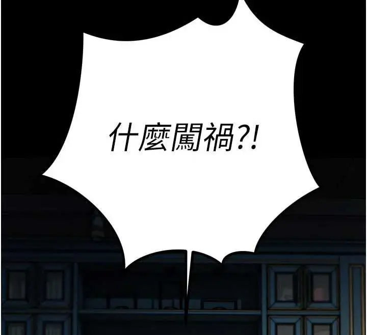 漫画《暴君会长的娇媳们》第9话第44张图