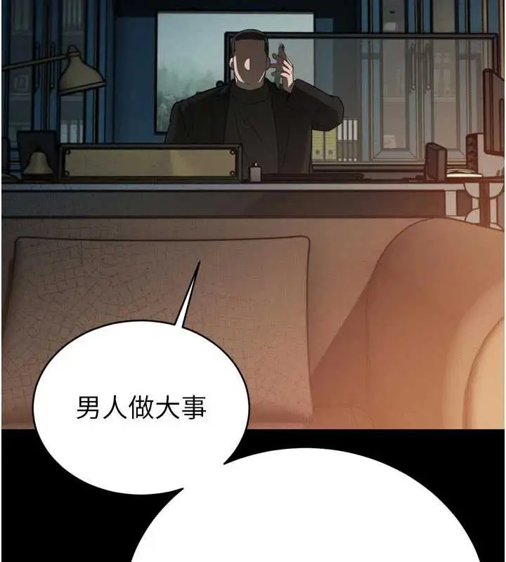 漫画《暴君会长的娇媳们》第9话第45张图