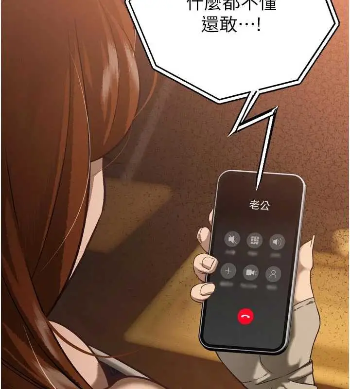 漫画《暴君会长的娇媳们》第9话第47张图