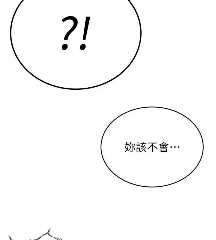 漫画《暴君会长的娇媳们》第9话第5张图