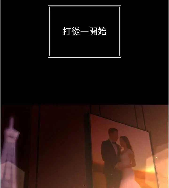 漫画《暴君会长的娇媳们》第9话第50张图