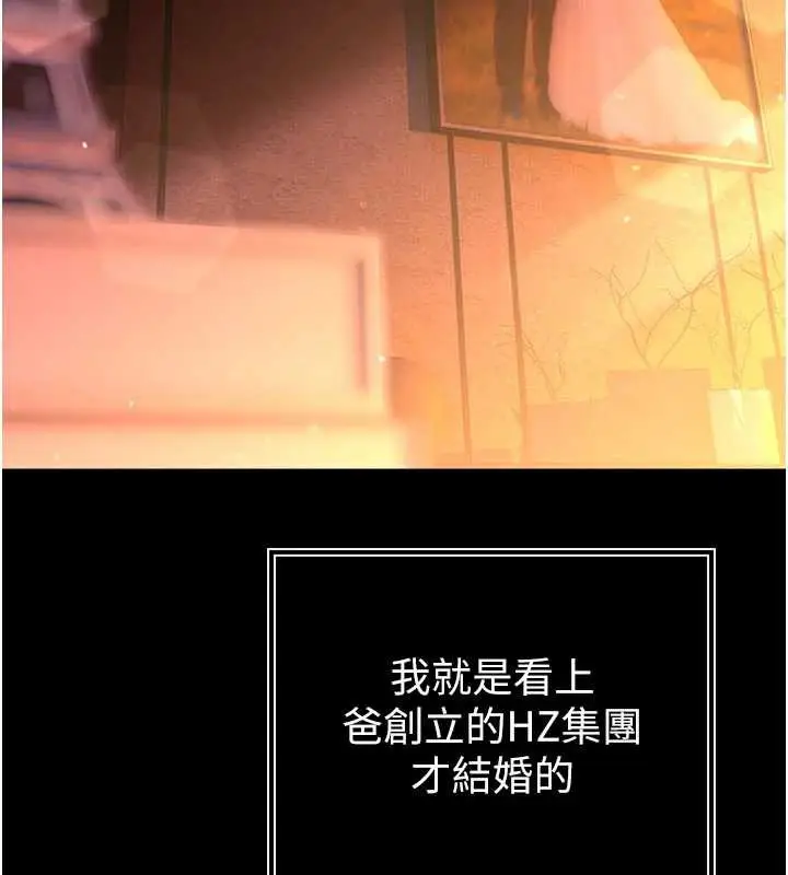 漫画《暴君会长的娇媳们》第9话第51张图